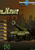 网游攻略：坦克大战2012中文版