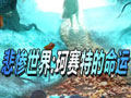 飞行游戏:悲惨世界:珂赛特的命运