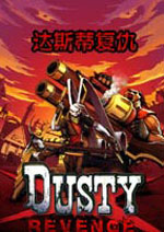 耐玩的游戏:达斯蒂复仇:合作版 中文中文版