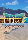赛车游戏：勇者斗恶龙：创世小玩家2中文版