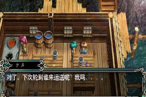 网页游戏：英雄传说5：海之槛歌 中文版中文版