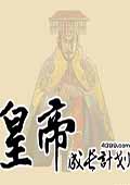 游戏汉化：皇帝成长计划后宫版中文版