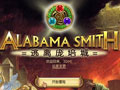电脑游戏：阿拉巴马史密斯：逃离庞培城 中文版中文版