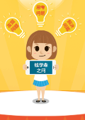 手机游戏：中国学生好问题大赛中文版