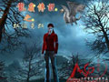 模拟游戏:龙岭传说:斯缀克斯 中文版中文版
