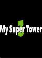 网游排行：我的超级塔3中文版