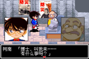 游戏排行：名侦探柯南-被狙击的侦探 中文版中文版
