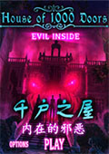 免费游戏：千户之屋4：内在的邪恶中文版